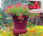 Журнал "В мире растений", № 1, 2013