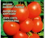 Журнал "Сады России" №02 / февраль 2013
